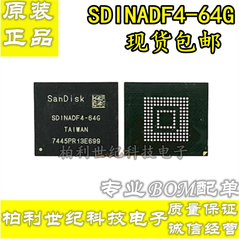 SDINADF4-64G 128G 16G 32G 5.1EMMC BGA 字库 全新闪存芯片 现货