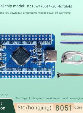 Stc15W4K56S4 -30I-Lqfp64S stc51单片机系统板核心板开发板