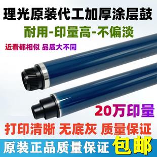 3554 4054 5054 原装 感光鼓 3054 6054SP鼓芯 单鼓 理光MP2554