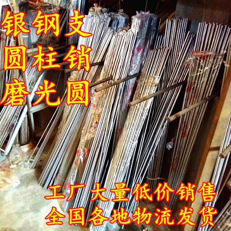 45#号圆钢圆棒磨光棒银钢支直条光轴圆柱销单米光圆光杆拉光圆