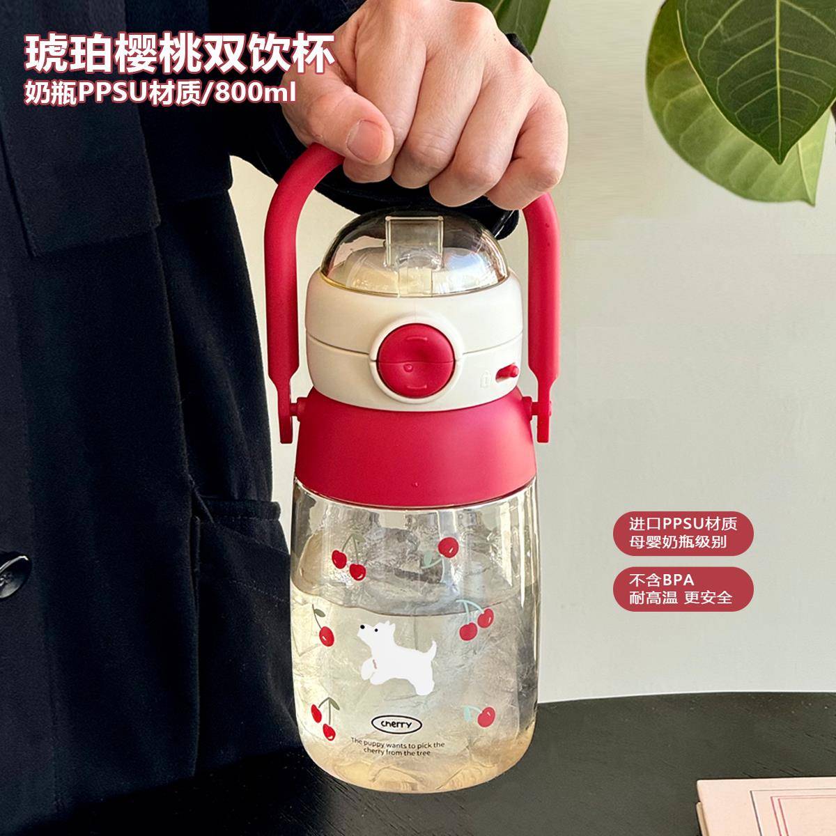 浮想ppsu孕妇专用吸管水杯子大容量女生高颜值可携式塑料杯儿童水