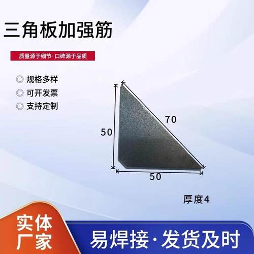 安徽三角板加劲板零切加固非标可激光方管钢板底座连接件立柱路灯