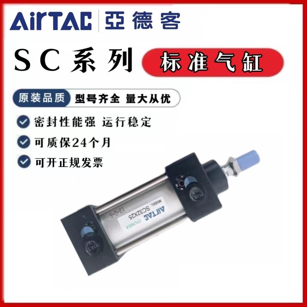 亚德客标准气缸大推力SC50/63/80/100/125X25X75X150X200X300