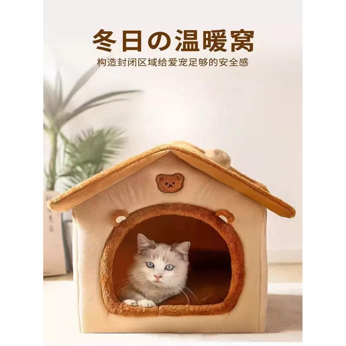 猫窝狗窝&暖和宠物窝猫咪房子半封闭式垫子小型中型犬窝四季通用