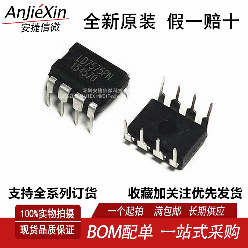 LD7575PN DIP8 LEADTREN通嘉 LD7575 全新电源管理芯片直插贴片
