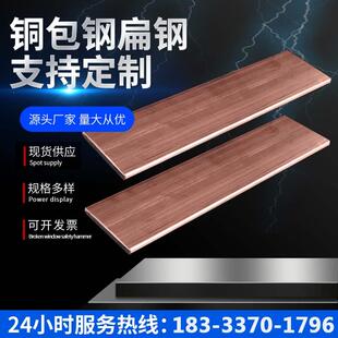 铜包钢扁钢铜覆钢扁线镀铜扁排扁线防雷接地降电阻水平接地线光伏