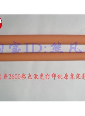 全新原装HP1600加热膜HP2600定影膜HP2605打印膜HP2600定影膜膜套