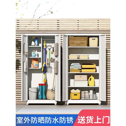 户外庭院工具杂项收纳柜户外阳台收纳柜家用拖把清洁柜防水防晒
