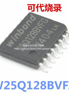 全新W25Q128BVFG SOP16脚 16M闪存芯片 路由FLASH 存储器 贴片