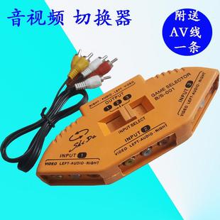AV三进一出二进一出音视频转换器 AV3进1出切换器 av分配器送线