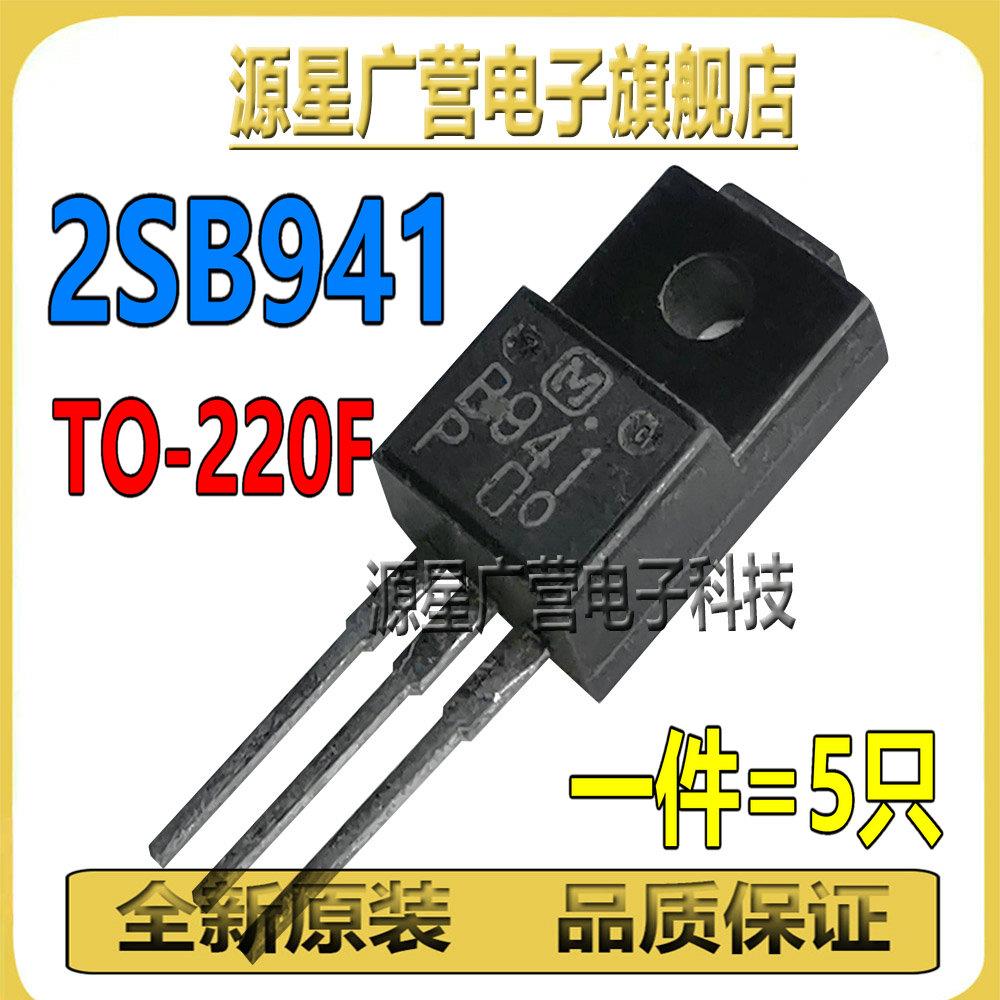 B941A D1266A 2SB941A 2SD1266A 低频功率放大三极管 B941 D1266