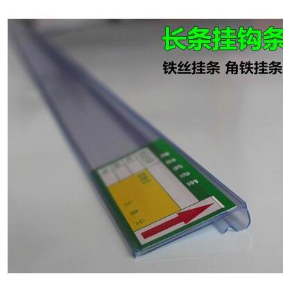 铁丝网标签卡条护栏标价条斜口篮价签条吊牌置物架边框价格签卡条