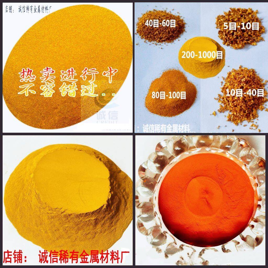 黄铜粉金属超细黄铜屑工艺礼品摆饰镶嵌黄铜粉高纯紫铜粉青铜粉白