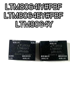 全新正品 LTM8064IY#PBF LTM8064EY#PBF LTM8064Y BGA-108 稳压IC