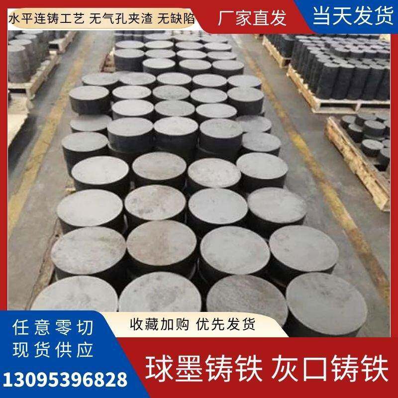 QT500-7球墨铸铁棒QT600-3铸铁板HT250灰口铸铁棒HT200生铁棒