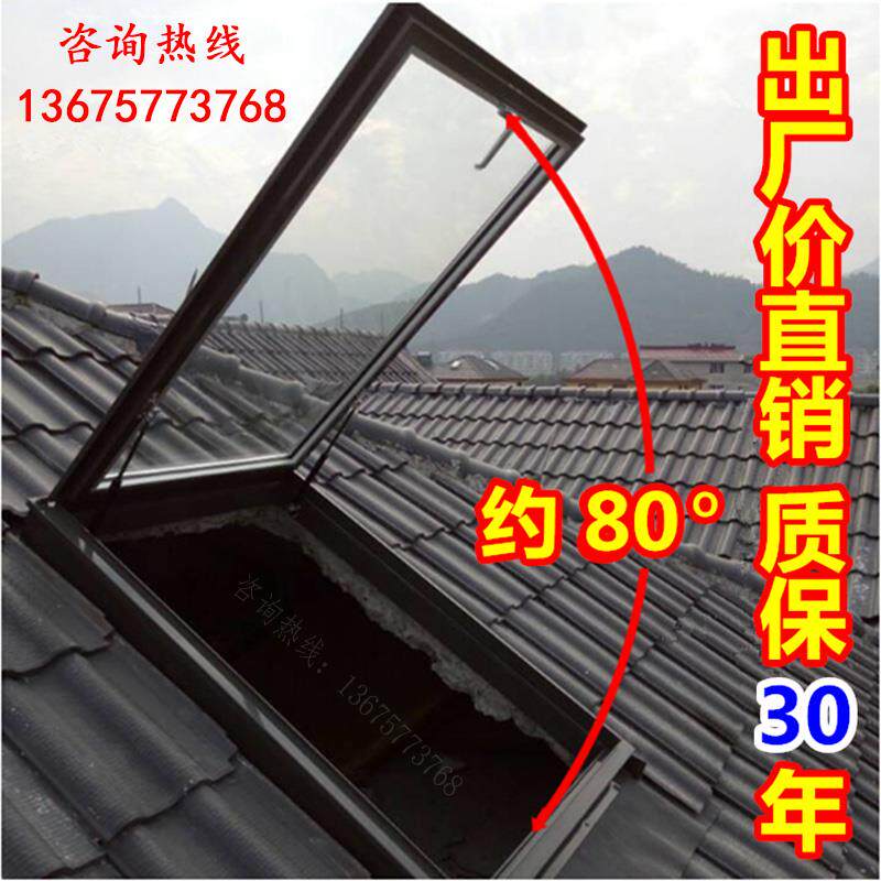 铝合金斜木屋顶天窗房顶斜坡阁楼斜顶阳光房透气窗平天井手动电动