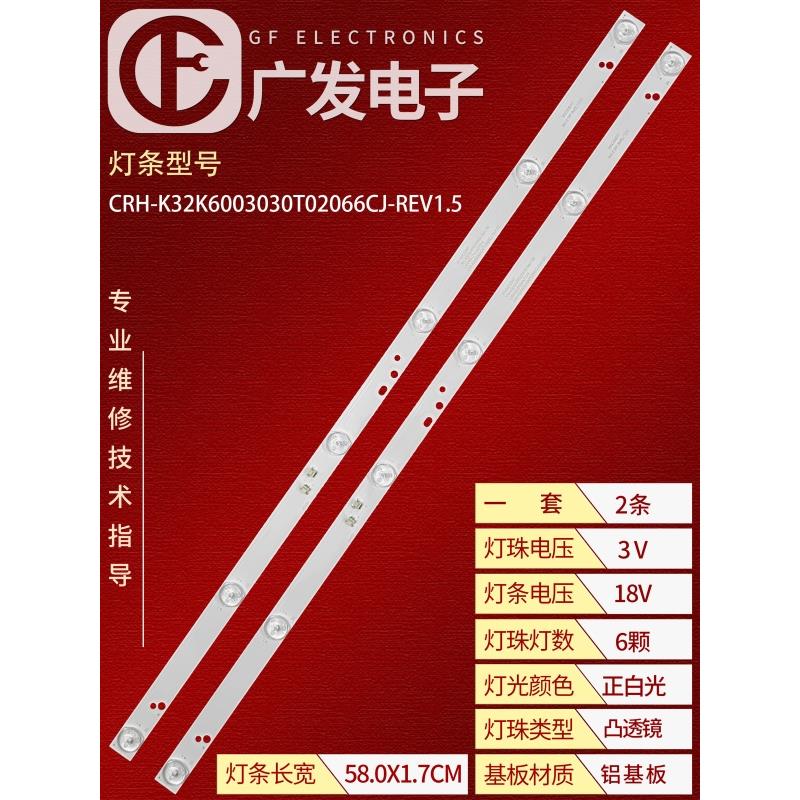 适用乐华32L22 32L56 32L29灯条32BS370 CRH-K32K6003030T02066CJ