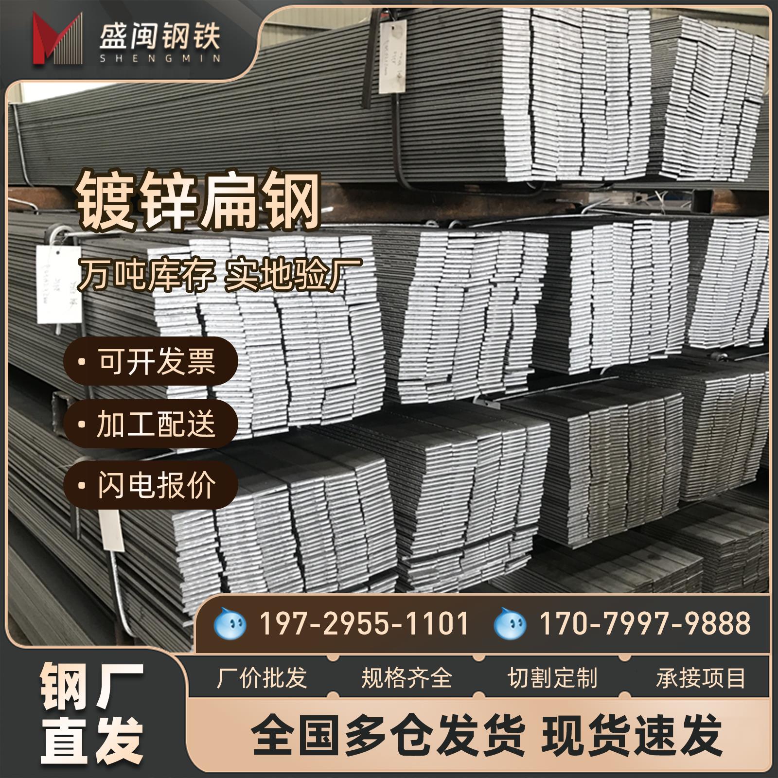 镀锌扁钢高锌层30x3 40x3 50x4 60x5 70x6 80x10避雷接地扁钢直条