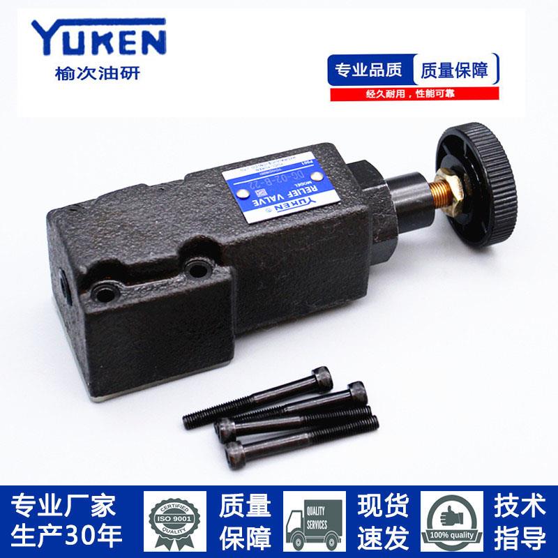 YUKEN油研型榆次直动式溢流阀DG-02-B/DG-02-C/DG-02-H-22调压阀