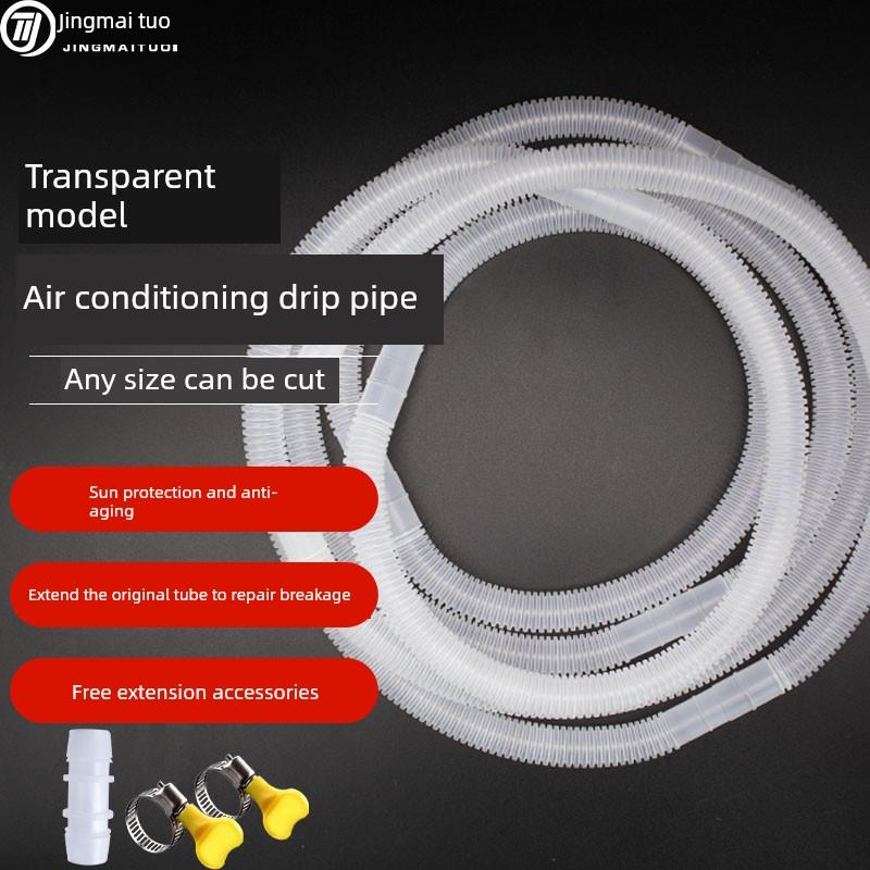 加厚空调排水管延长管通用室外防晒抗老化滴水管连接管配件落水管