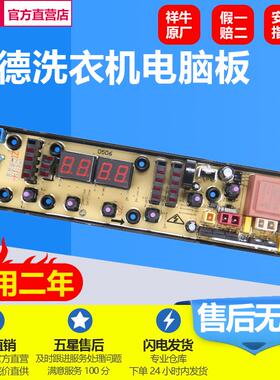 吉德洗衣机XQB55-2215 XQB70-6259电脑板11210506NCXQ-0506控制版