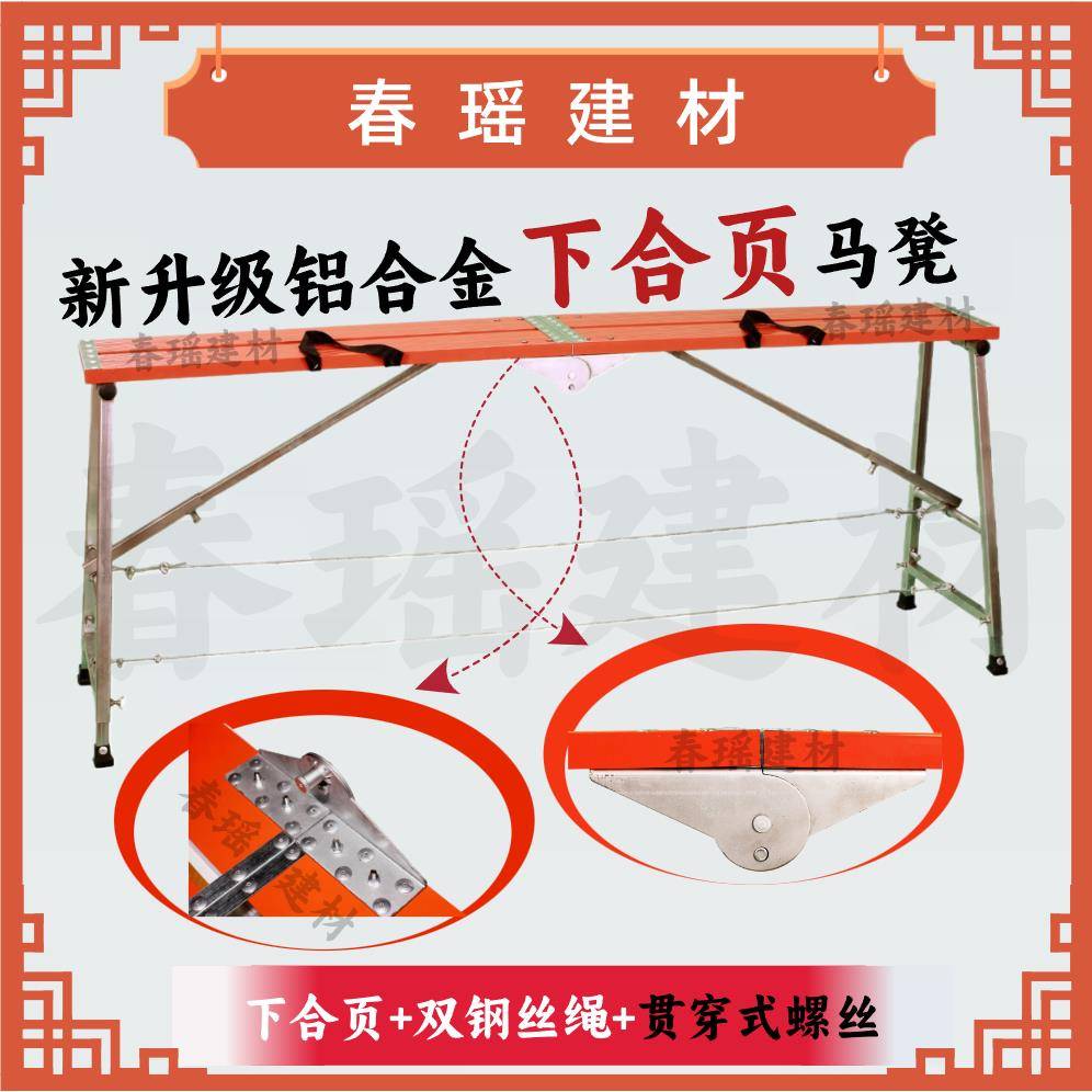铝合金下合页马凳折叠升降加厚特厚装修工地刮腻子油漆蹬脚手架