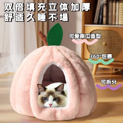 猫窝冬天保暖封闭式安全感可爱南瓜窝超大号加厚宠物猫屋狗窝猫床