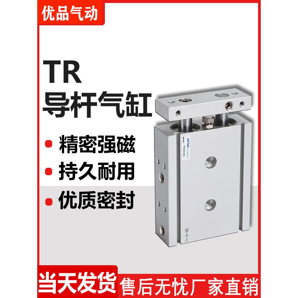 双杆气缸TR 10/16/20/25/32X10S/20S/30S/40S/50S/75S/10