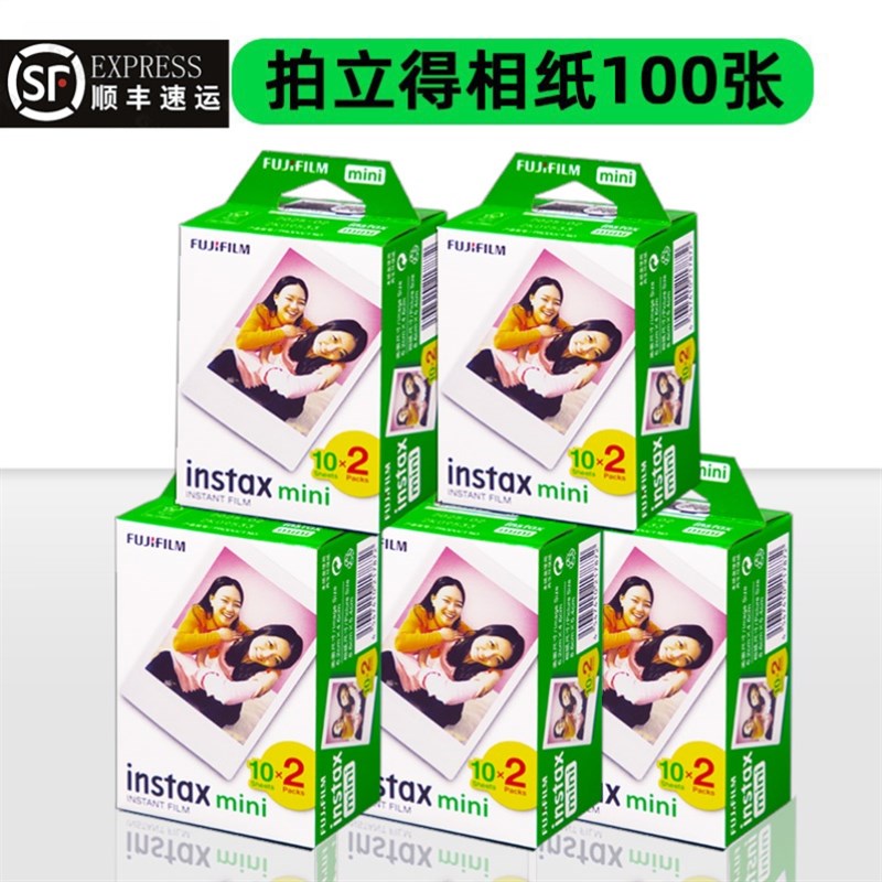 新品拍立得mini9相纸照片墙临期边框贴机可携式款可爱打印莱卡sq1