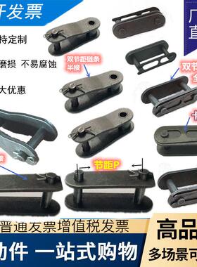 C2050C2062C208BC210双节距链条接头08A08B10A12A16A双节距输送链