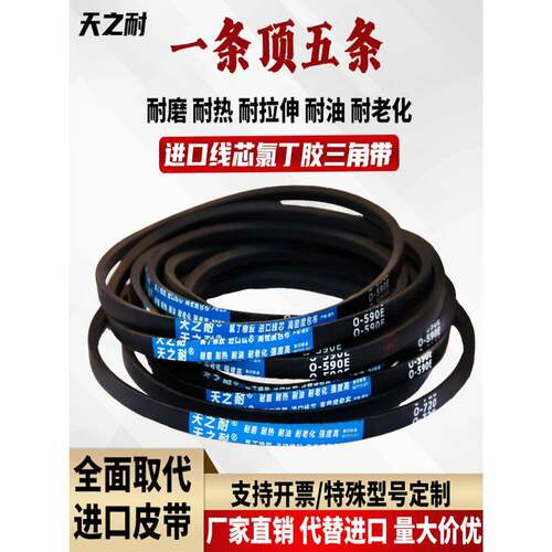 洗衣机三角带Z型 O320 O340 O350 O360 O370 O380 O385 O390 皮带