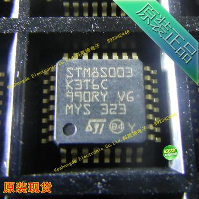 STM8S003K3T6C LQFP32 ST 全新原装 微控制器芯片 全系列现货