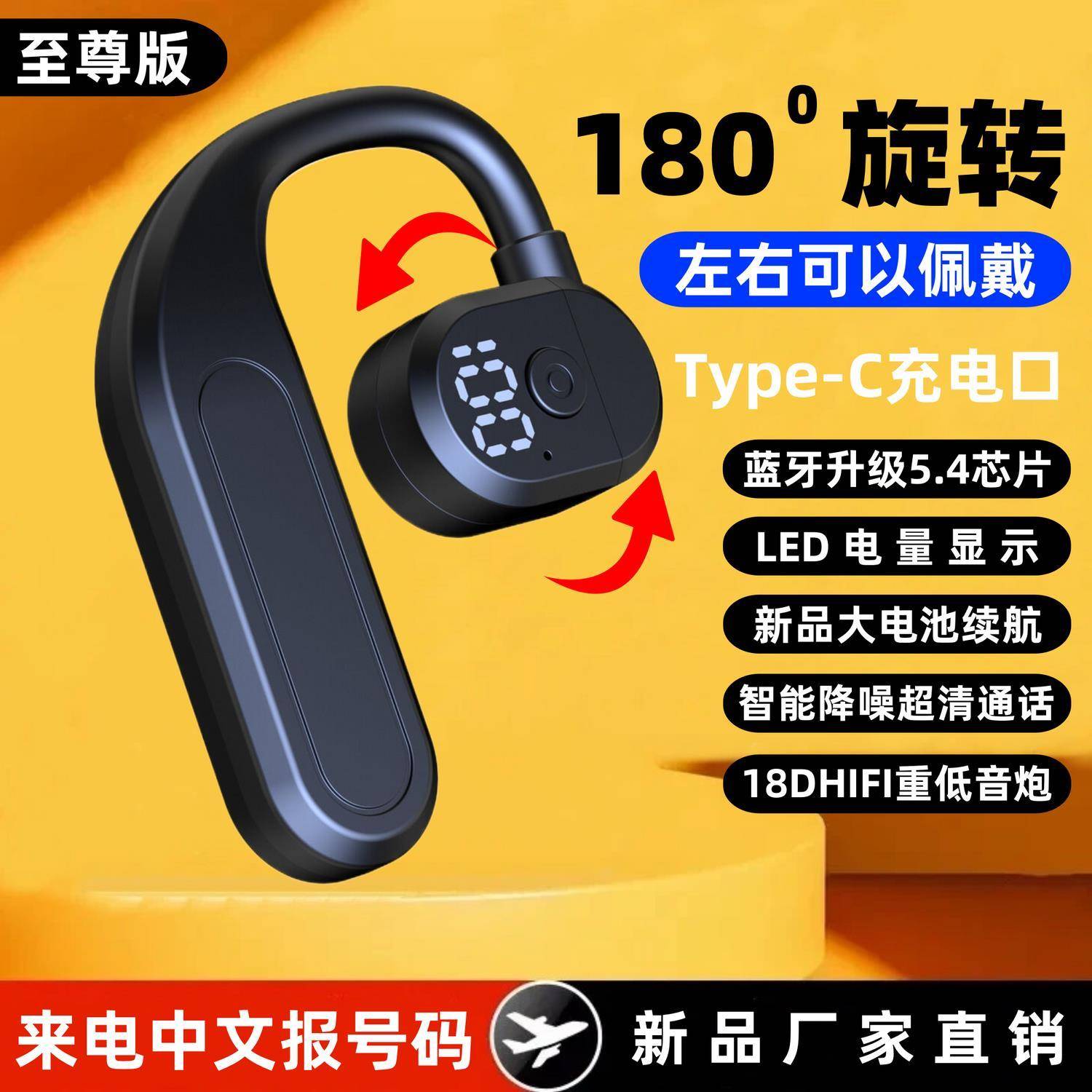 【左右可佩戴】新款无线蓝牙耳机不入耳超长续航手机通用大电池