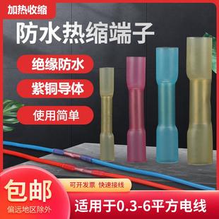 热缩防水接线端子电线快速连接器热缩管导线对接紫铜冷压绝缘套管