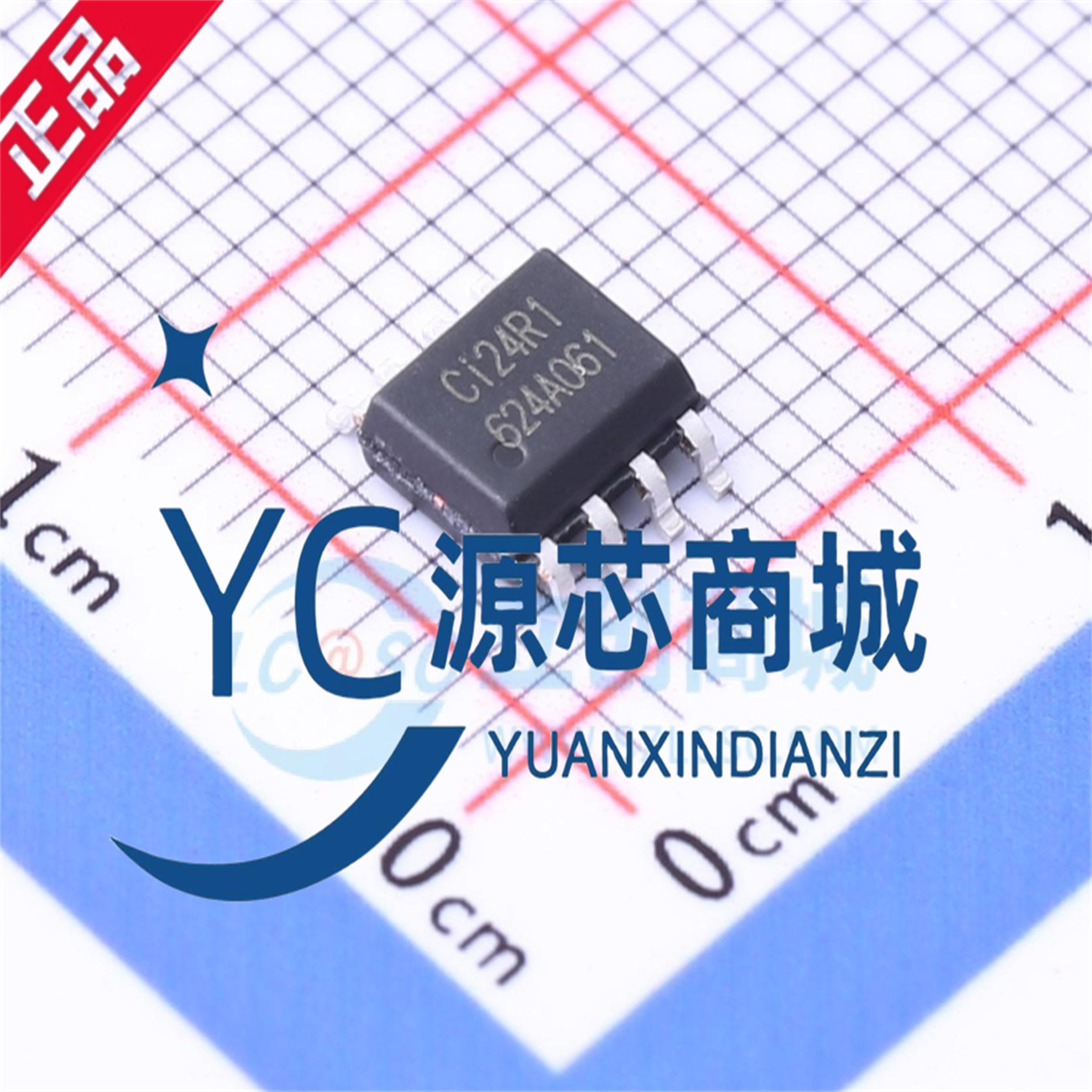 南京中科微 Ci24R1 贴片SOP8 低成本高性能 2.4GHz 无线收发芯片