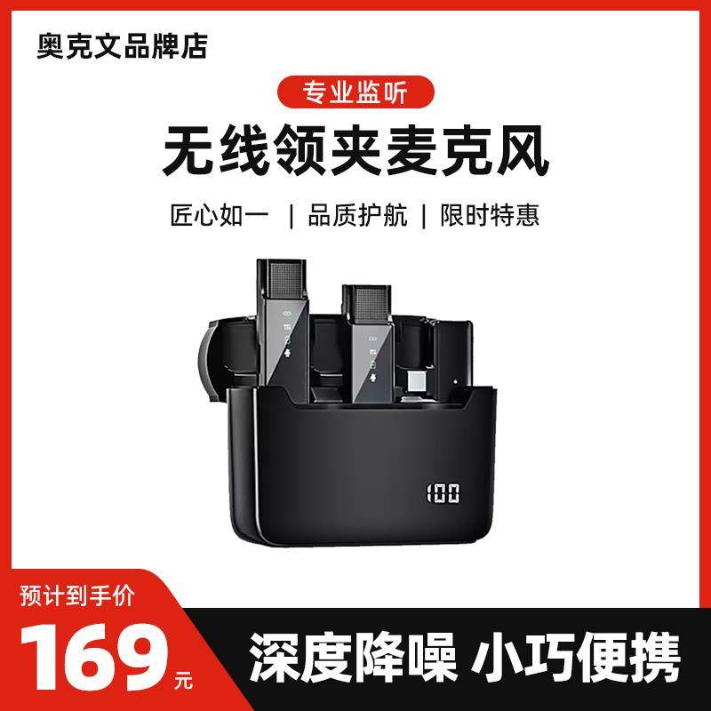 奥克文麦克风夹领式直播话筒降噪游戏会议收录音
