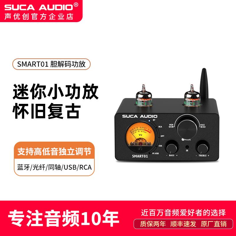 声优创胆前级功放家用大功率发烧级蓝牙hifi电子管小型功率放大器