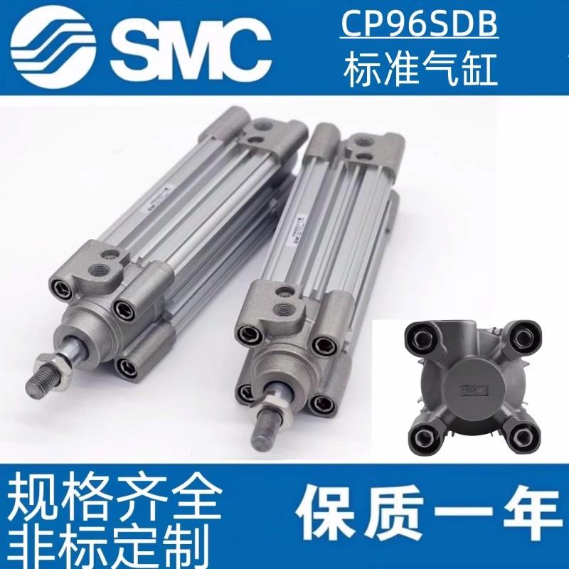 标准气缸CP96SDB32/40/50/63/80/100-25/50/75/100/125/150C