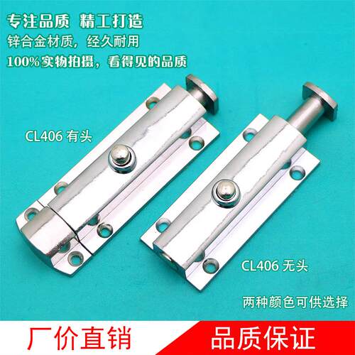 CL406锌合金4寸自动弹簧插销DK634按钮式明装门栓机柜门销DK610