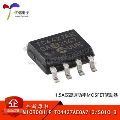 原装正品 TC4427AEOA713 SOIC-8 1.5A双高速功率MOSFET驱动器芯片