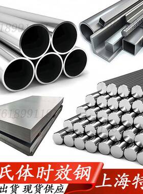 PH13-8Mo时效钢 XM-13圆钢 1.4534钢板 S13800棒料13-8Mo锻件板棒