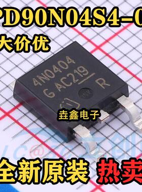 全新原装 IPD90N04S4-04 N沟道场效应管漏源电压40V