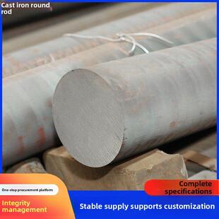 球墨铸铁Qt500-7耐磨铸铁圆棒Ht250灰口铸铁板Ht20-40方棒Qt600-3