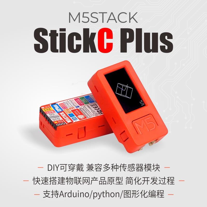 官方M5Stack StickC Plus ESP32物联网开发板 图形化编程套件 IoT