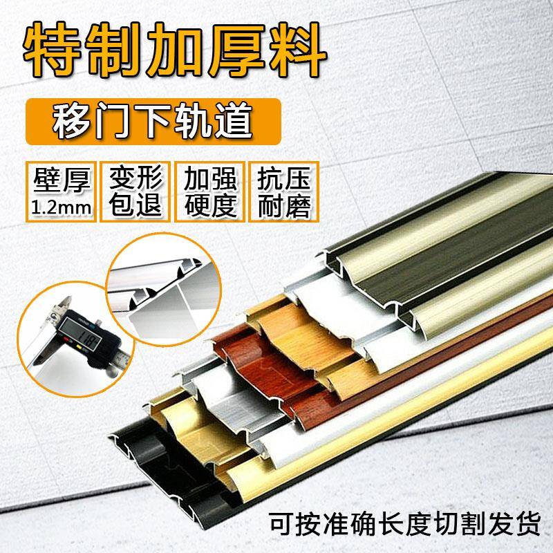加厚免开槽移门双门轨道加宽导轨衣柜趟门滑槽拉门双位滑轨配件