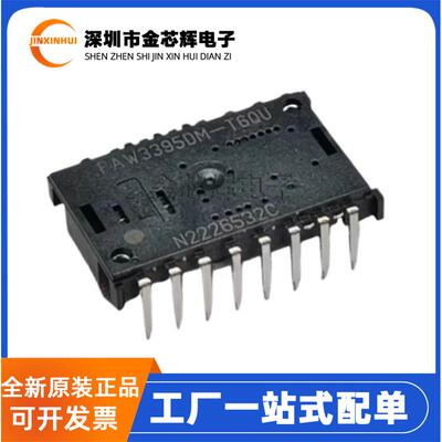全新原装 PAW3395DM-T6QU可配套LM19-LSI透镜 光电鼠标传感器芯片