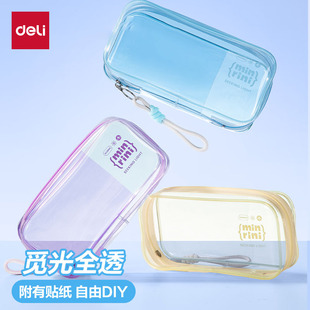得力觅光系列笔袋考试可用全透笔袋透明文具袋铅笔袋ins高颜值高中生大学生女生小学生用大容量文具盒收纳袋
