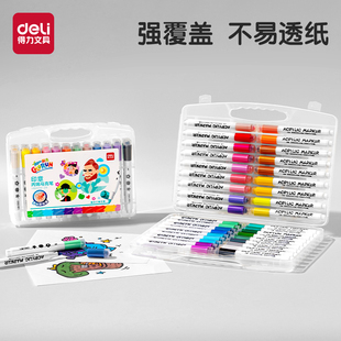 得力印章丙烯马克笔不透色儿童丙烯笔水性丙烯画笔12色24色36色不透纸学生防水手绘涂鸦DIY水彩笔带印章
