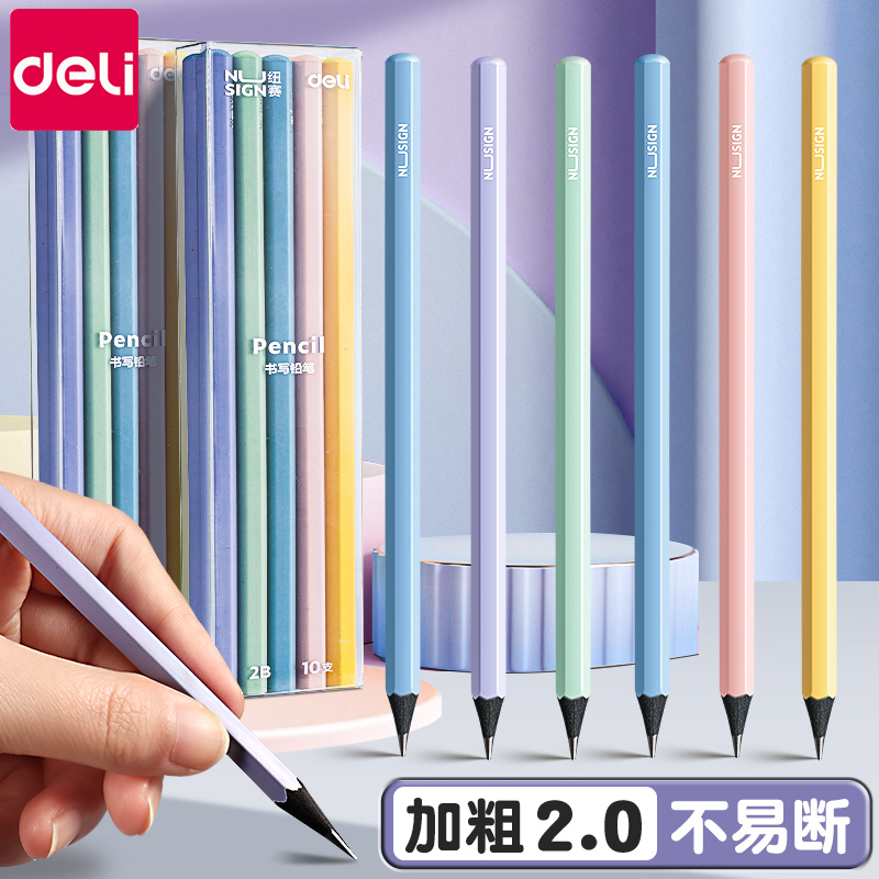 得力纽赛黑木铅笔hb小学生专用一二年级学生2b石墨儿童幼儿园学习文具用品套装考试笔高颜值不易断芯