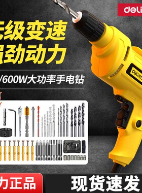得力601500手电钻大功率交流电转家用小手枪钻起子打孔电动螺丝刀